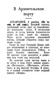  Известия 1940-281 (7353)_04.12.1940 НАВ-40 АРХ.ПОРТ.jpg