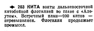  Известия 1933-277 (5208)_14.11.1933 АЛЕУТ.jpg