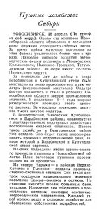  Известия 1944-093 (8395)_19.04.1944 ОХОТА-44.jpg
