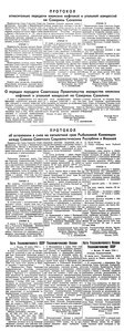  Известия 1944-077 (8379)_31.03.1944 ЯПОНИЯ-КОНЦЕССИИ НОТЫ.jpg