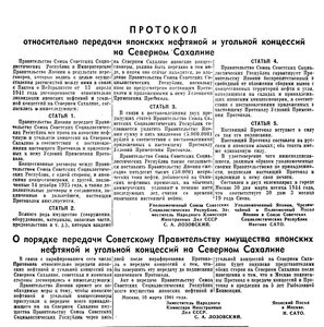  Известия 1944-077 (8379)_31.03.1944 ЯПОНИЯ-КОНЦЕССИИ НОТЫ-1.jpg