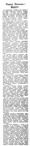  Известия 1943-086 (8079)_13.04.1943 ОХ-43 ЭВЕНКИЯ.jpg