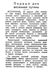  Известия 1943-086 (8079)_13.04.1943  ОХ-43 КАСПИЙ.jpg