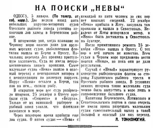  Известия 1939-005 (6775)_06.01.1939 НАВ-39 ПОИСК НЕВЫ.jpg