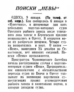  Известия 1939-008 (6778)_10.01.1939 НАВ-39 ПОИСК НЕВЫ.jpg