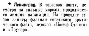  Известия 1939-012 (6782)_15.01.1939 НАВ-39 ЗИМА ЛЕН-Д.jpg