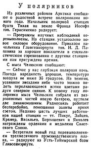  Известия 1946-002 (8918)_02.01.1946 ЗФИ-ЧЕЛЮСКИН НГОД.jpg