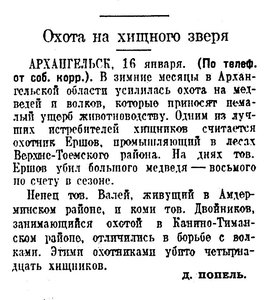 Известия 1952-014 (10777)_17.01.1952 ОХ-АРХАНГЕЛЬСК.jpg