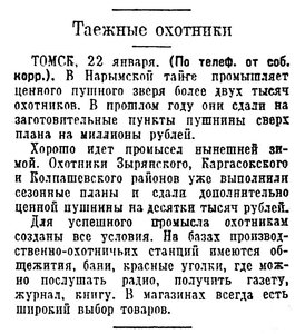  =Известия 1952-020 (10783)_23.01.1952 ОХ-НАРЫМ.ТАЙГА.jpg