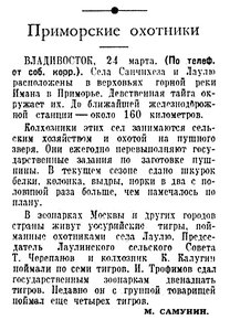  Известия 1952-072 (10835)_24.03.1952 ОХ-ДВОСТОК.jpg