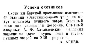  Известия 1952-079 (10842)_02.04.1952 ОХ-КАРСКАЯ ПОС.jpg