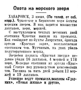  Известия 1952-131 (10894)_04.06.1952 ОХ-ЧУКОТКА.jpg