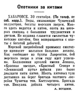  Известия 1952-233 (10996)_01.10.1952 ОХ-ДВ-КИТОБОИ.jpg