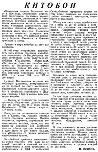  Известия 1935-276 (5829)_28.11.1935 АЛЕУТ.jpg