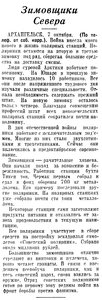  Известия 1941-238 (7614)_08.10.1941 ПС ЮШАР-ТИКСИ.jpg