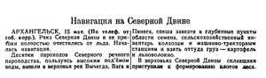  Известия 1944-115 (8417)_16.05.1944 Н-44 СЕВ. ДВИНА.jpg