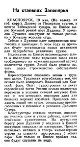  Известия 1944-119 (8421)_20.05.1944 Н-44 КРАСНОЯРСК.jpg