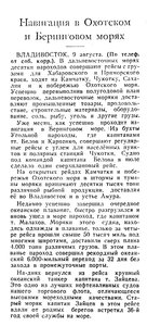  Известия 1944-189 (8491)_10.08.1944 Н-44 БЕРИНГОВО.jpg