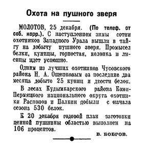  Известия 1948-306 (9836)_26.12.1948 ОХ-48 УРАЛ.jpg