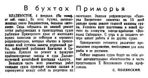  Известия 1949-029 (9869)_05.02.1949 ОХ-49 ДВ.jpg