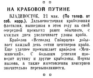  Известия 1949-119 (9959)_22.05.1949 ОХ-49 КРАБ.jpg