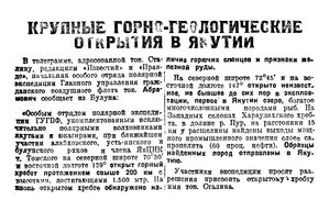  Известия 1932-241 (4811)_31.08.1932 ОТКРЫТИЯ.jpg