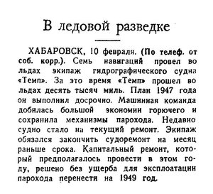  Известия 1948-034 (9564)_11.02.1948 НАВ-48-ЛР ТЕМП.jpg