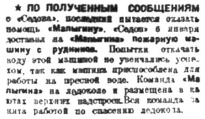  Правда Севера, 1933, № 008_08-01-1933 ледокол СЕДОВ-МАЛЫГИН-2.jpg