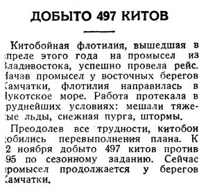  Известия 1936-264 (6121)_15.11.1936-497 КИТОВ.jpg