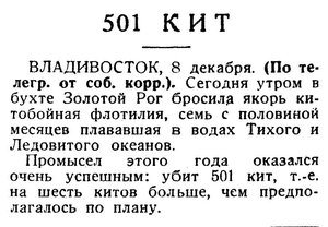  Известия 1936-286 (6143)_09.12.1936-501 КИТ.jpg