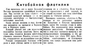  Известия 1939-196 (6966)_24.08.1939 АЛЕУТ.jpg