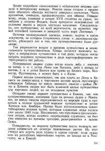  На восточном побережье Таймырского полуострова - 0135.jpg