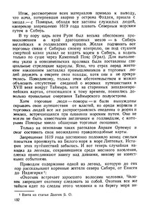 На восточном побережье Таймырского полуострова - 0136.jpg