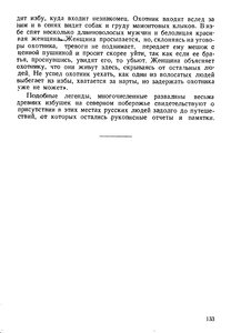 На восточном побережье Таймырского полуострова - 0137-1.jpg