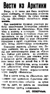  Правда Севера, 1933, № 023_28-01-1933 МАЛЫГИН ухудшение обстановки.jpg