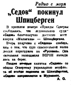  Правда Севера, 1933, № 060_14-03-1933 СЕДОВ-МАЛЫГИН.jpg