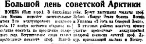  Правда Севера, 1932, №265, 17 ноября мпг.jpg