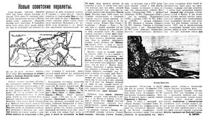  Известия 1927-145 (3079)_29.06.1927 сов.перелеты.jpg