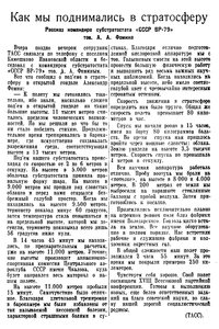  Известия 1941-016 (7392)_19.01.1941 СССР ВР-79 ФОМИН.jpg