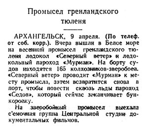  Известия 1946-086 (9002)_10.04.1946 ОХ-46 ЗБ СЕВ.ВЕТЕР.jpg