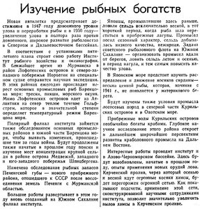  Известия 1946-094 (9010)_19.04.1946 ОХ-46 ПИНРО.jpg