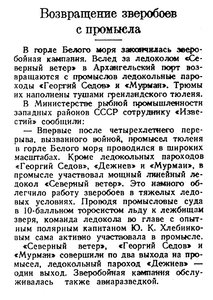  Известия 1946-112 (9028)_14.05.1946 ОХ-46 ЗБ СЕВ.ВЕТЕР.jpg