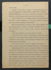 Моя автобиография-В.С.Молоков-1934-стр11008.jpg