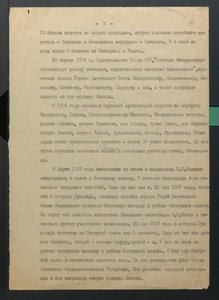  Моя автобиография-В.С.Молоков-1934-стр11009.jpg
