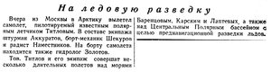  Известия 1946-098 (9014)_24.04.1946 ЛР-ТИТЛОВ.jpg