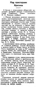  Известия 1946-137 (9053)_12.06.1946 ЛР-46 МАЗУРУК.jpg