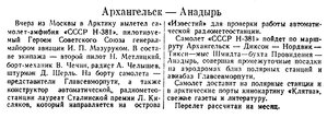  Известия 1946-185 (9101)_07.08.1946 Н-381 МАЗУРУК.jpg
