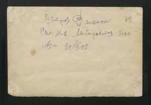  Дорнье Валь Н-2-о.Диксон-20.09.1933-стр69.jpg