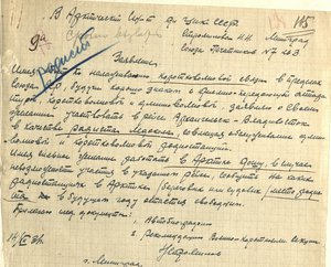  ЦГАНТД СПБ_ Ф.Р.-369. Оп.1-1. Д.62. Л. 128.JPG