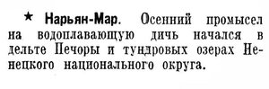  Известия 1940-197 (7269)_25.08.1940 ОХ-40 ДИЧЬ.jpg